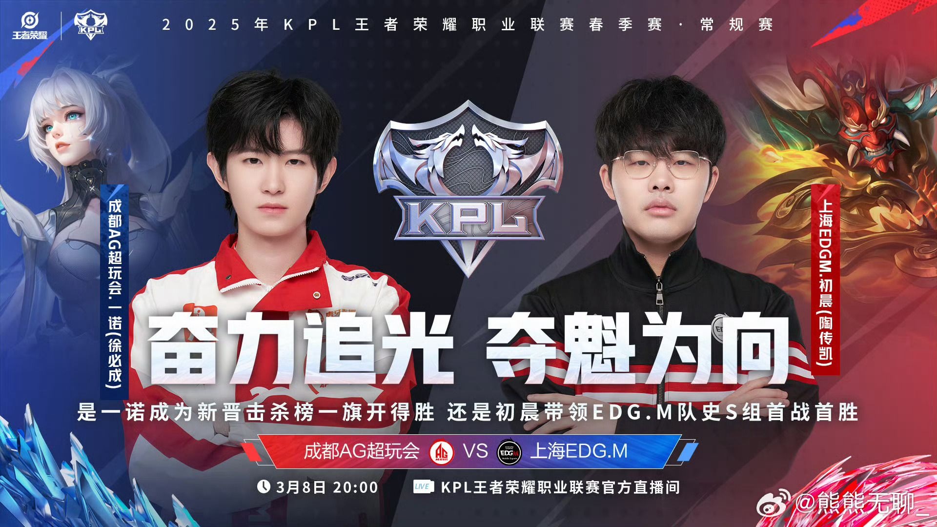FLY绝杀FNC，BDD线上压制力十足激烈交锋成都决赛之夜，留下经典瞬间