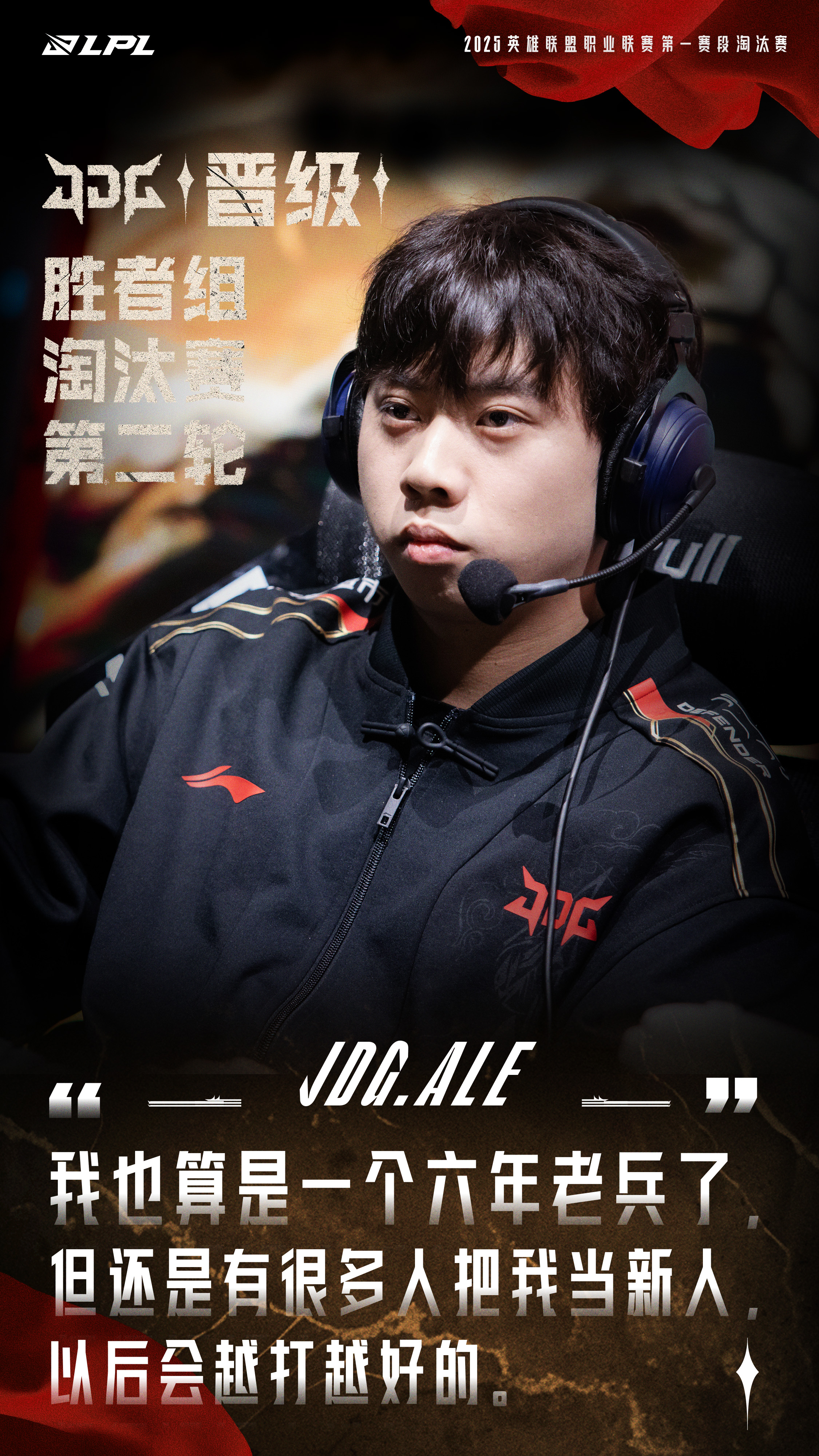 JDG险胜GEN,Bin完成史诗逆转鏖战多局八强赛,引爆全场热议的简单介绍 JDG险胜GEN,Bin完成史诗逆转鏖战多局八强赛,引爆全场热议的简单介绍