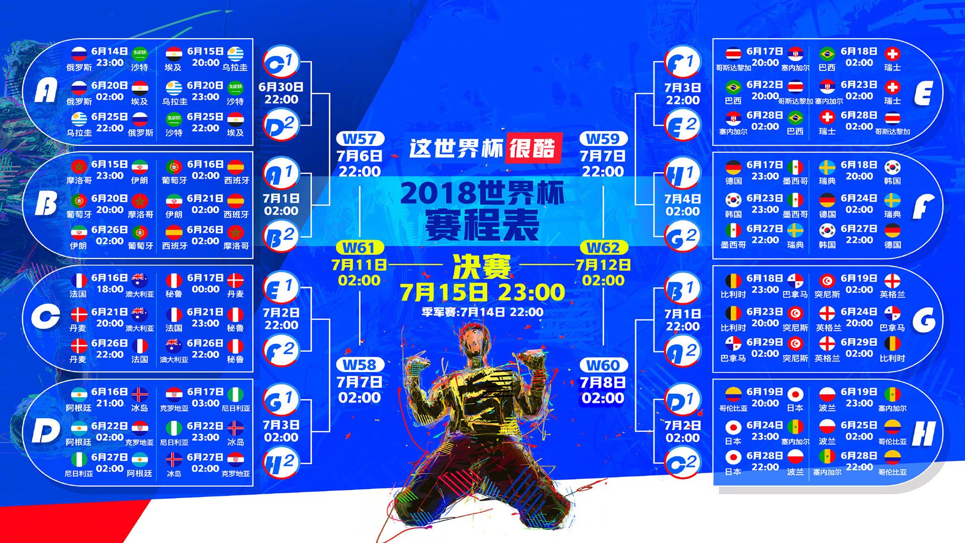 2026世界杯H组,伊朗完胜厄瓜多尔,梅西致命一击引爆全场